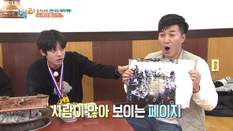 [1박2일] 예능신이 다녀간 게 틀림없는 한 입 찬스 책 펴기 게임 | 인스티즈
