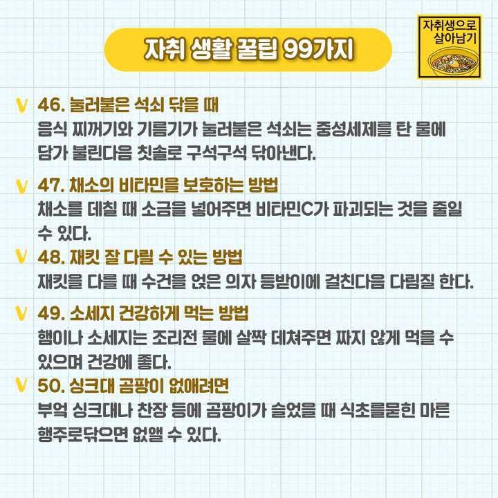 생활꿀팁 99+17가지.jpg | 인스티즈