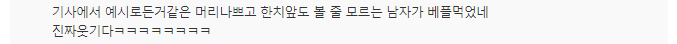 500년 뒤 지구엔 바보만 남는다 | 인스티즈