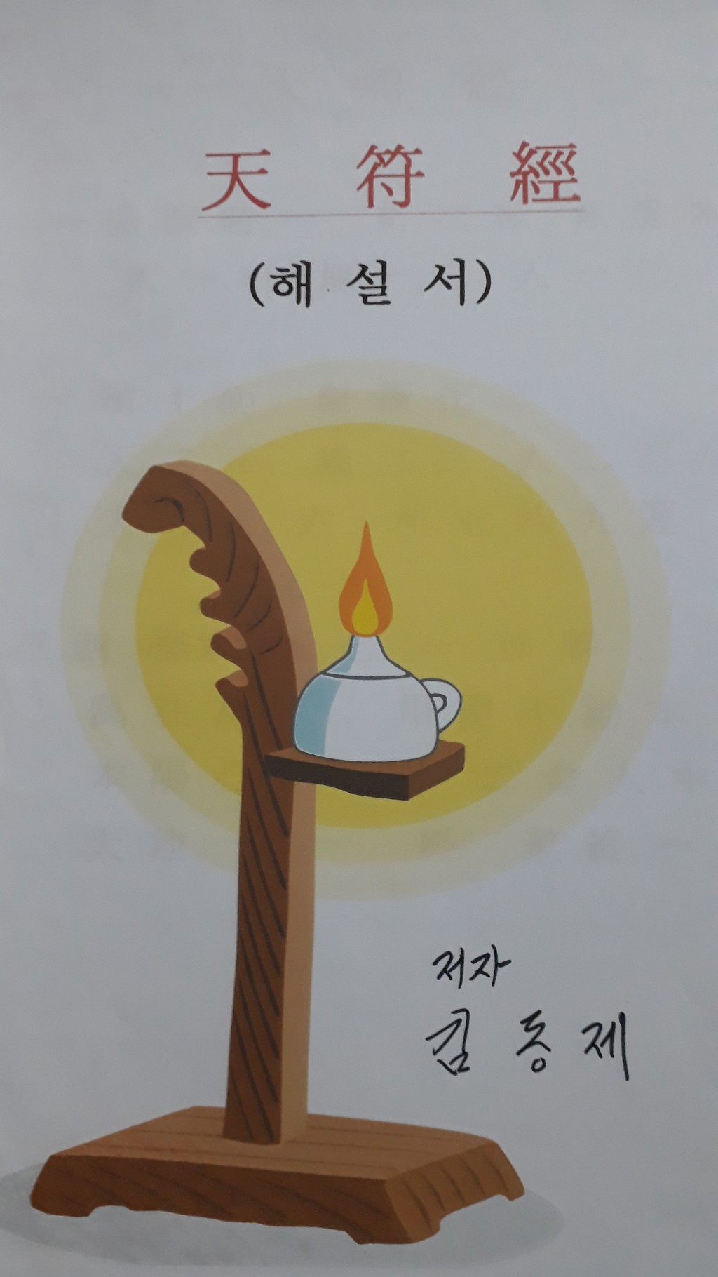 천부경명상센터 이미지