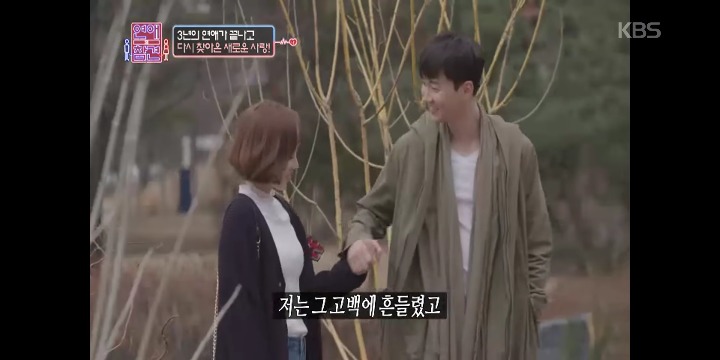 [연애의참견] 우리 다시 사랑할 수 있을까요? -1- | 인스티즈