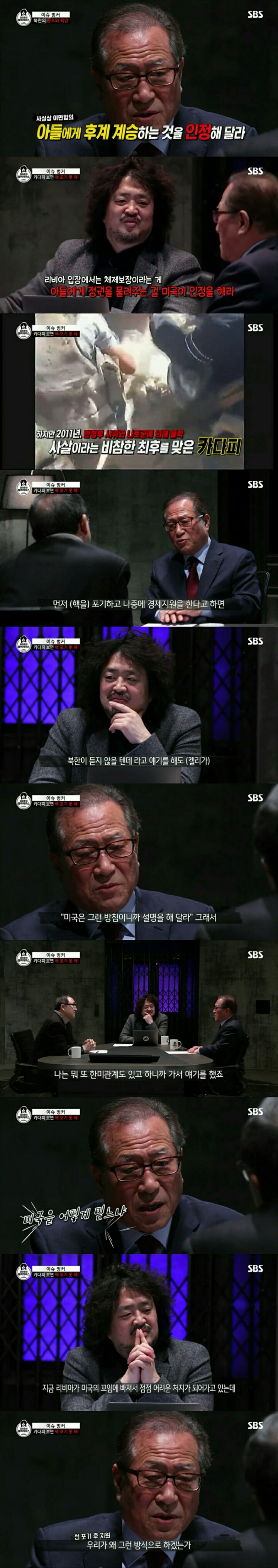 [김어준의블랙하우스] 북한의 공포와 욕망(북한이 처음 핵무기를 개발하게 된 이유) | 인스티즈