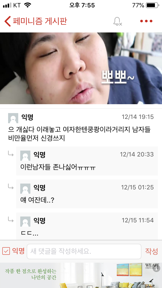 여대 에타 대참사 | 인스티즈