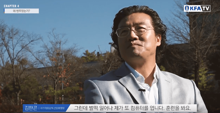 김판곤 위원장 벤투 감독 내정하고 잠자다가 벌떡 일어난 사연.JPG | 인스티즈