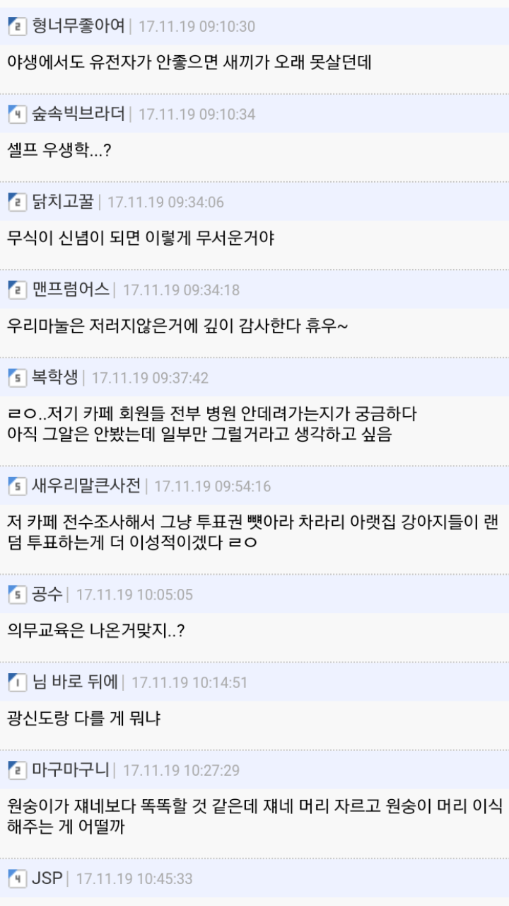 안아키 카페 반응 | 인스티즈