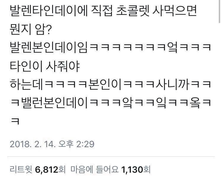 발렌타인데이 이름의 유래.jpg | 인스티즈