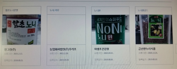 야생초 건강원 이미지