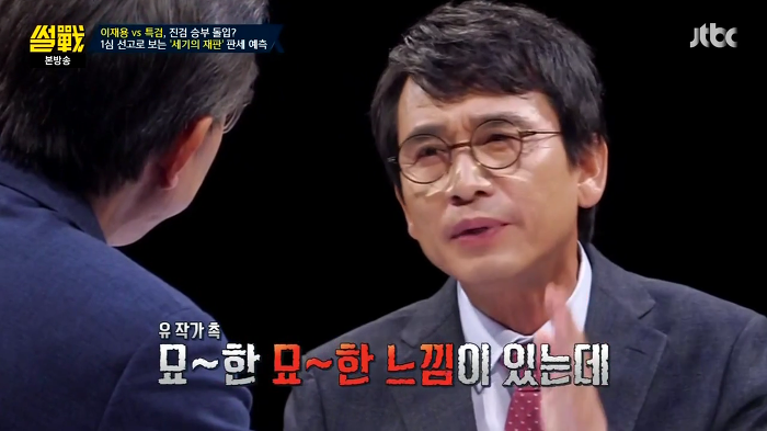 썰전 유시민 역대급 분석.jpg | 인스티즈
