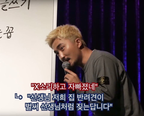 유병재가 알려주는 욕 부드럽게 하는방법....jpg | 인스티즈