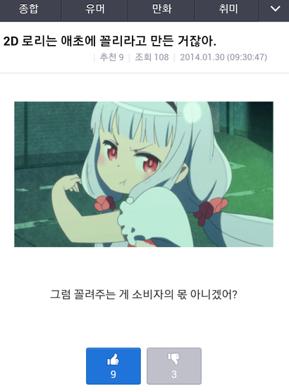 2D 로리는 애초에...jpg | 인스티즈