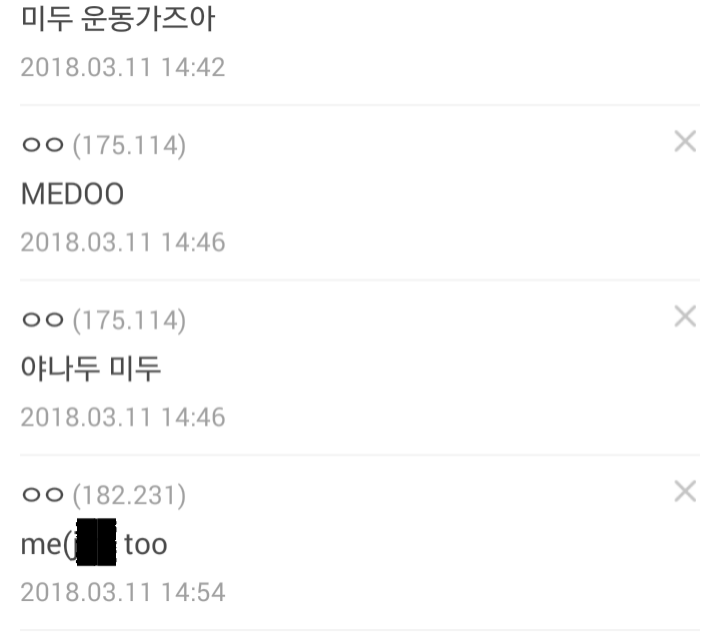 미투 운동에 이은....jpg | 인스티즈