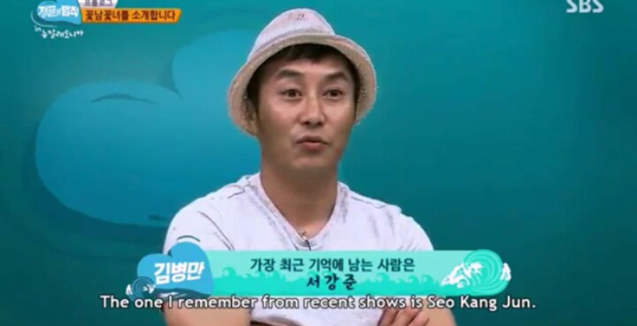 김병만이 뽑은 같이 정글 다녀온 남자 연예인 중 제일 잘생긴 사람... | 인스티즈