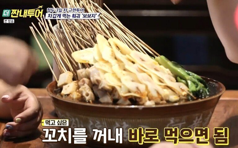 보보지꼬치 | 인스티즈