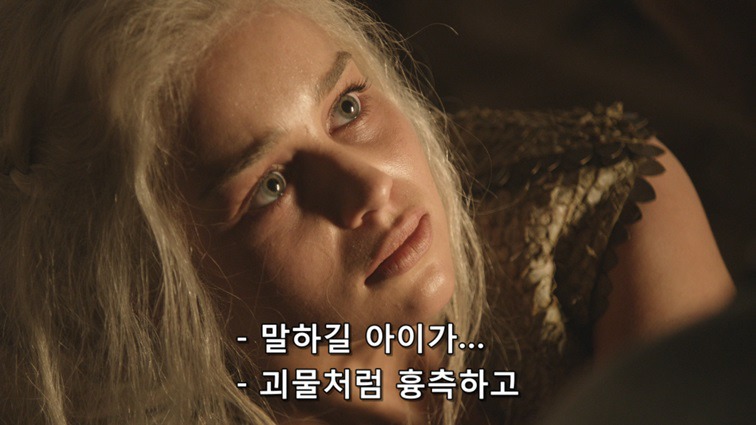 [왕좌의게임] 폭풍의 딸 13화 | 인스티즈