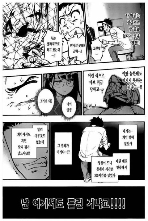 한국인들은 이해 불가인 만화 | 인스티즈