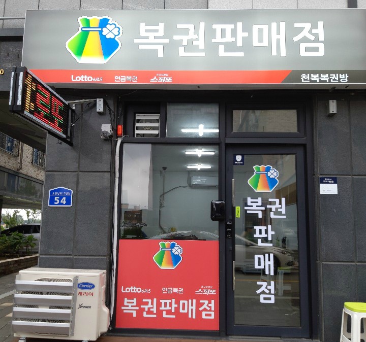 천복슈퍼 이미지