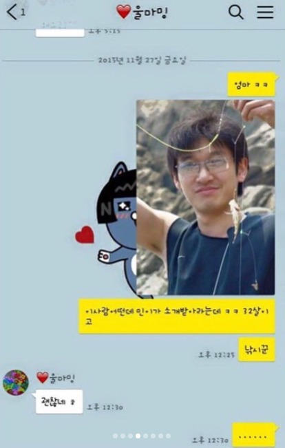 엄마 이사람 어떤데 나이는 32살 직업은 낚시꾼 | 인스티즈
