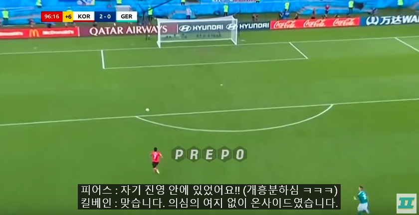 다시봐도 감동인 한국 vs 독일 레전드 경기! BBC 영국 현지 해설 | 인스티즈