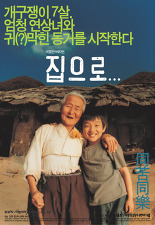 단어 두개로 영화 제목 맞추기 | 인스티즈