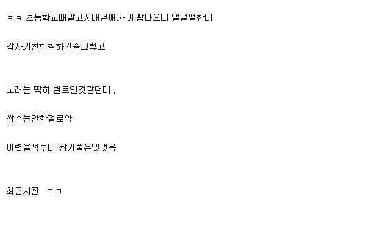 해투에서 밝힌 김세정 쌍수녀 자작사건 | 인스티즈