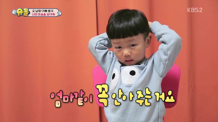 [슈퍼맨이돌아왔다] 설수대 속마음 토크 | 인스티즈