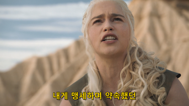 [왕좌의게임] 폭풍의 딸 76화 | 인스티즈