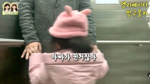 애기들 엘리베이터 방구몰카ㅋㅋㅋㅋㅋㅋ.jpg | 인스티즈