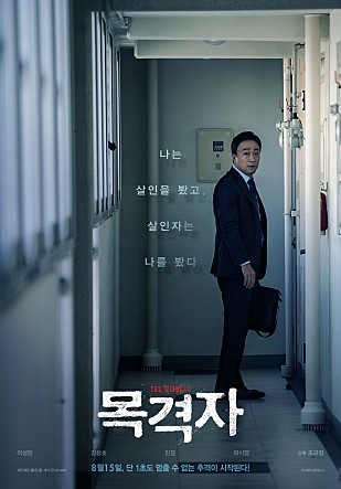 보는 내내 나가고 싶다는 생각을 들게 해준 영화 | 인스티즈