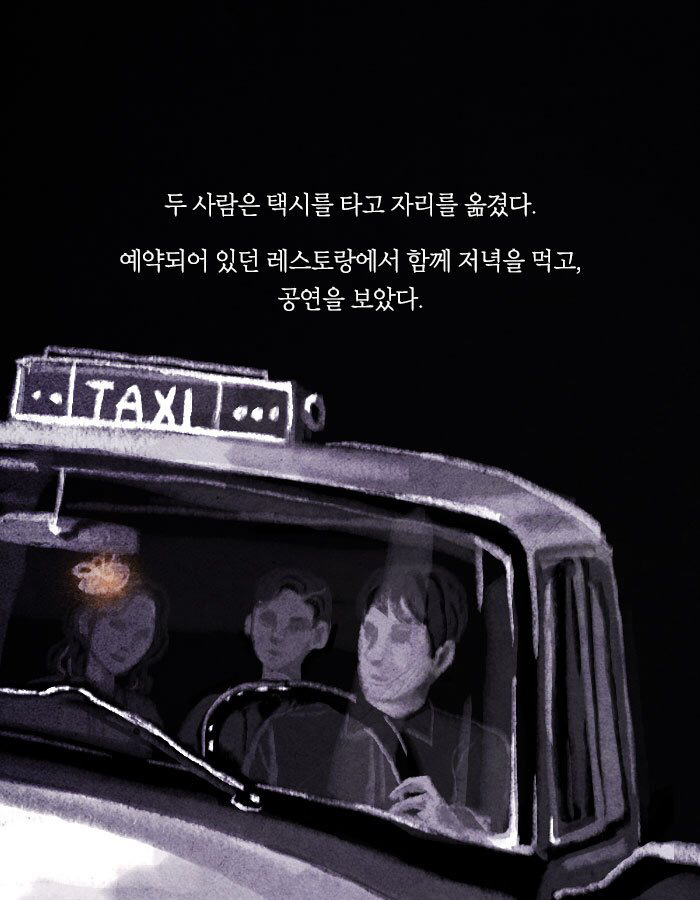 살인자의 누명을 벗으려면 그녀를 찾아야만 한다 | 인스티즈