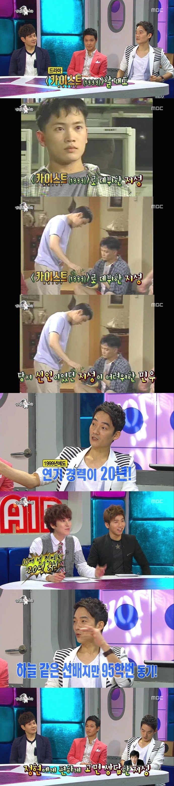 라디오스타 최수종도 어려워하는 후배.jpg | 인스티즈