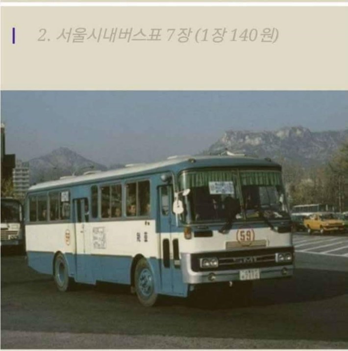 1980년대에 천원으로 살 수있었던 것들! | 인스티즈