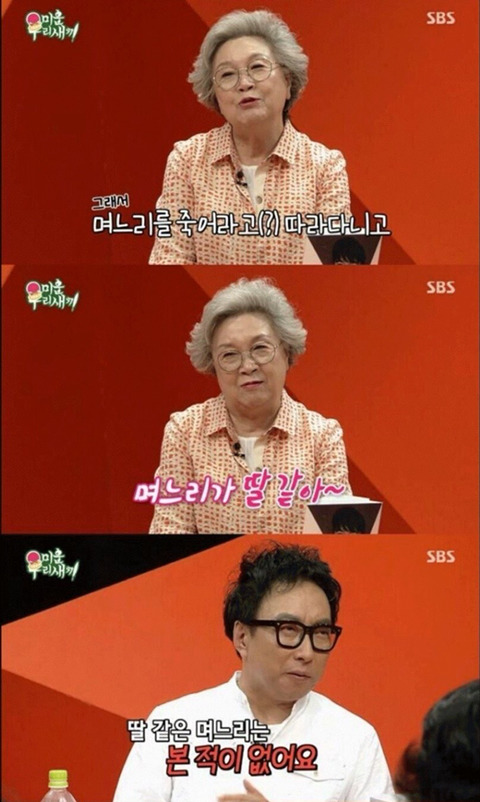 우리 아들이랑 결혼하면 넌 X되는 거라고 방송으로 전국에 알리는 프로그램 | 인스티즈