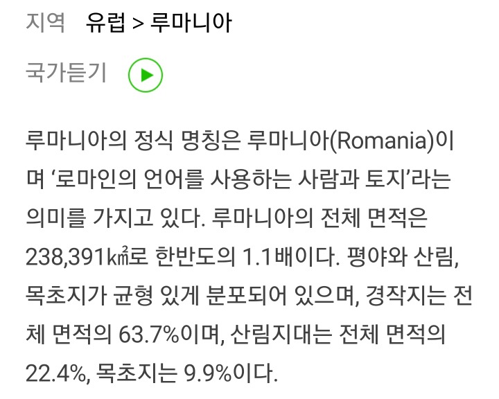 이 나라 하면 떠오르는것은? 2탄 | 인스티즈