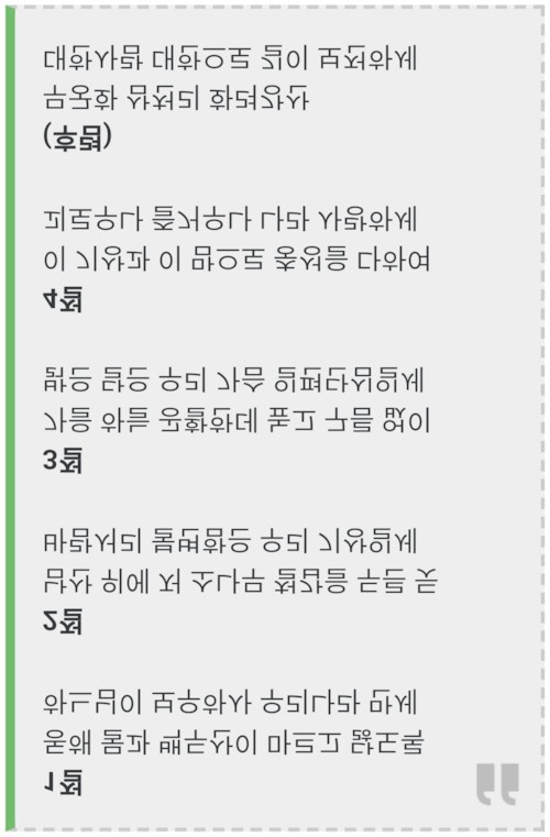 외국인이 한글 볼 때 느낌 | 인스티즈