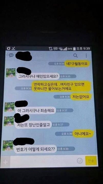 여자친구의 장난 | 인스티즈