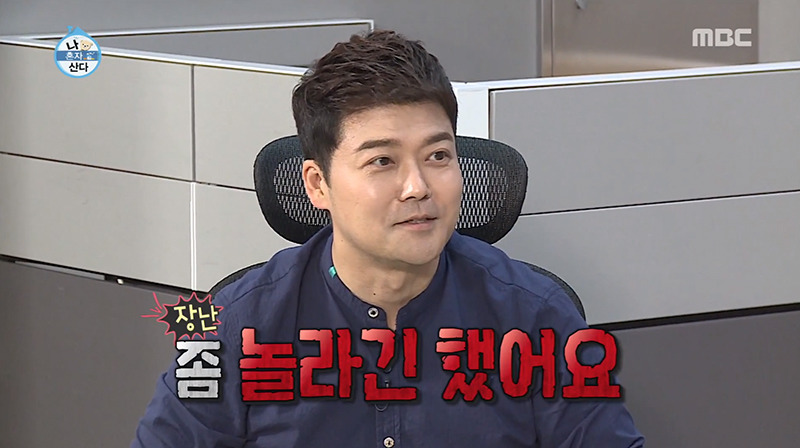 [나혼자산다] 겸둥이의 뜬금포 고백에 적잖이 놀란 전현무.jpg | 인스티즈