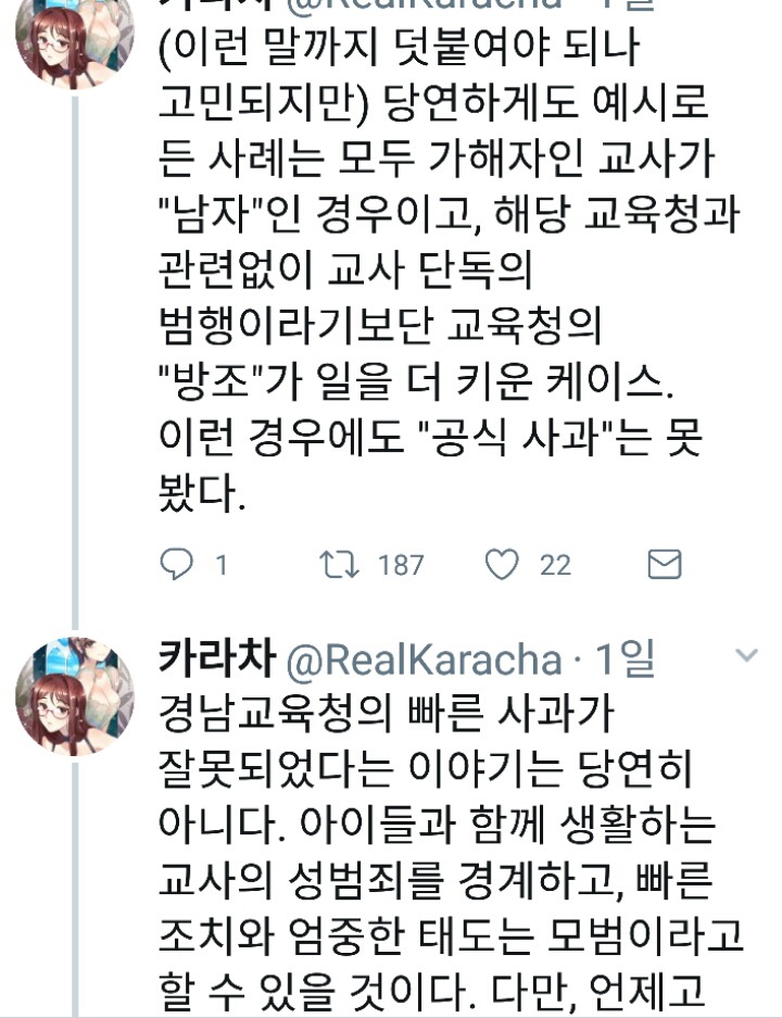 여자가 저지른 범죄와 남자가 저지른 범죄를 대할 때의 온도차.txt | 인스티즈