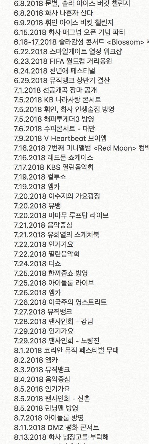 소속사에 격분해서 단체행동에 들어간 마마무 팬덤.jpg | 인스티즈