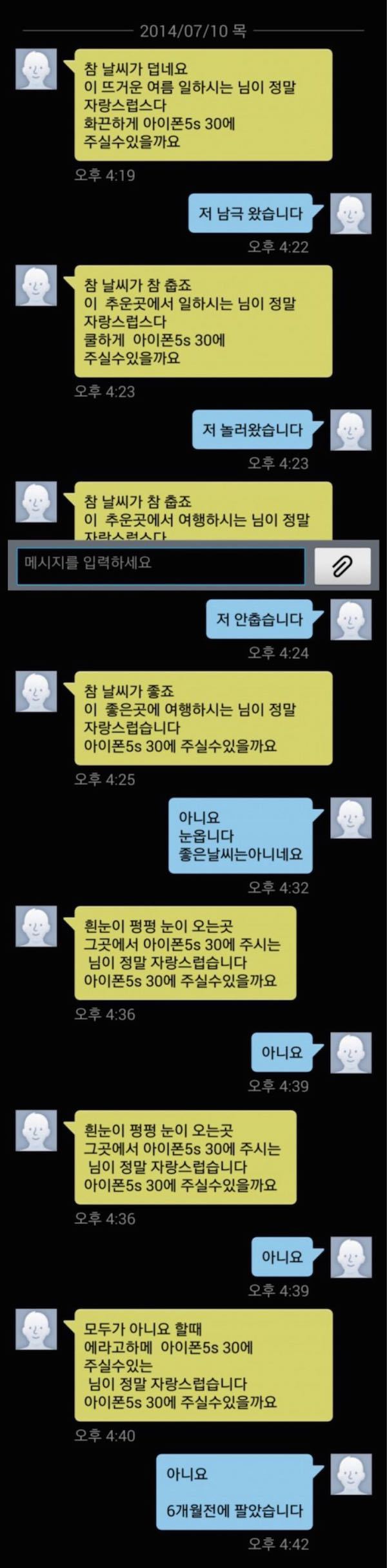 중고나라 레전드.jpg | 인스티즈
