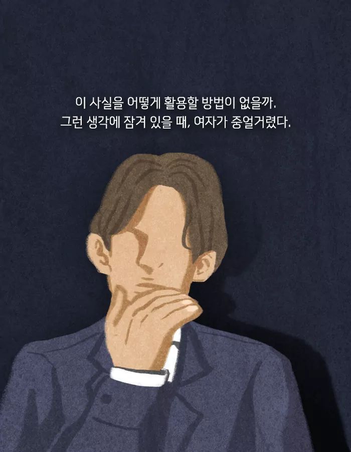 나는 인생에서 져본 적이 없어 설령 범죄라 해도 | 인스티즈