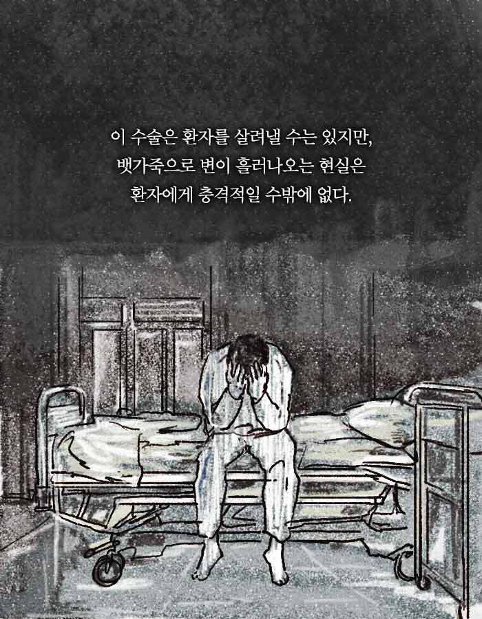 [책소개] 사고로 다리를 절단하게 된 20대 취준생 | 인스티즈