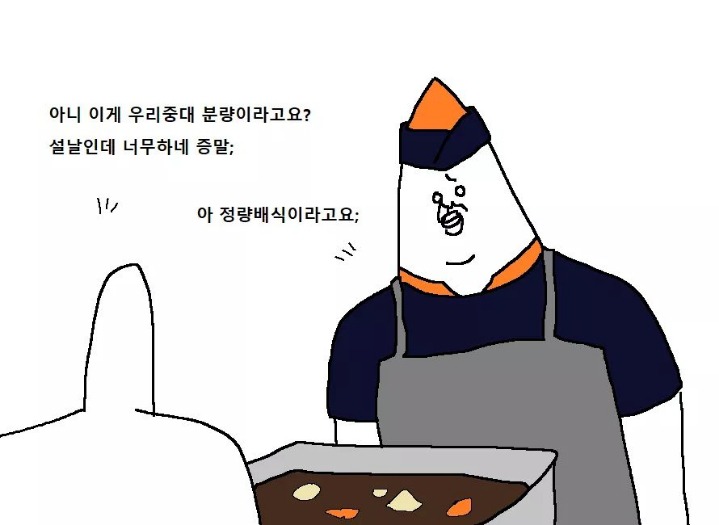 군대에서의 설날 만화 | 인스티즈