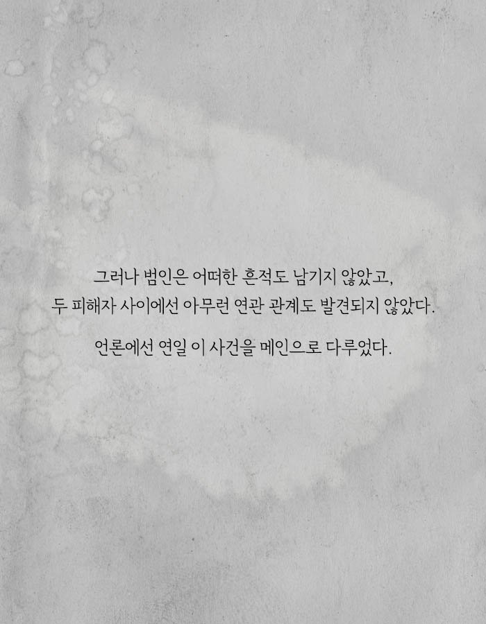 개구리 남자라 불리는 연쇄살인마.jpg | 인스티즈