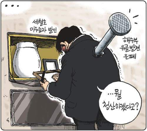 경향일보 왈: 집권 200일 맞은 문재인정부 세월호 시험대에 섰다 | 인스티즈