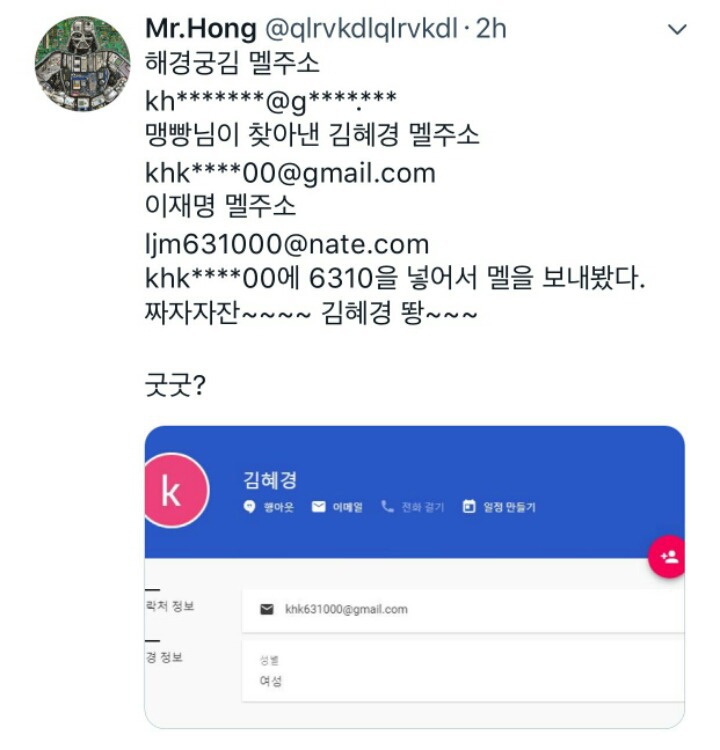  이재명의 이메일 ljm631000과 유사한 네이버 아이디 ljmkhk631000이 쓴 네이버 댓글 모음. jpg | 인스티즈