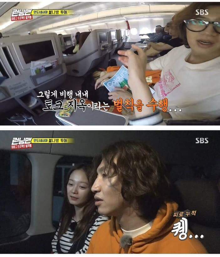 투머치토커 전소민한테 고통받는 이광수.jpg | 인스티즈