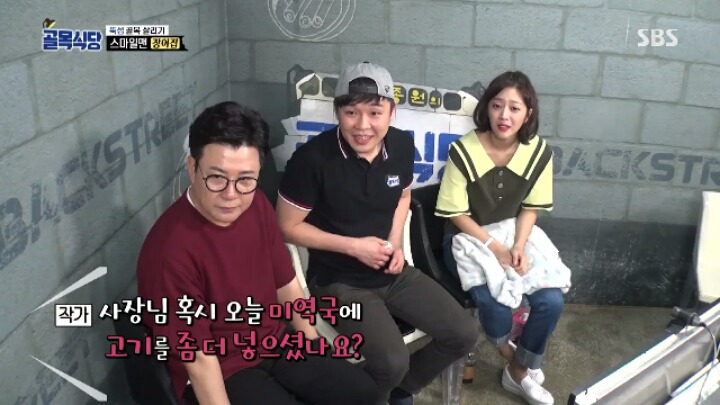 역대급 대환장 끝판왕인 "장어집" 총정리 (백종원의 골목식당) | 인스티즈