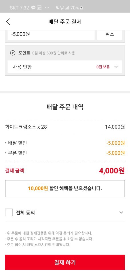 요기요치킨 이미지