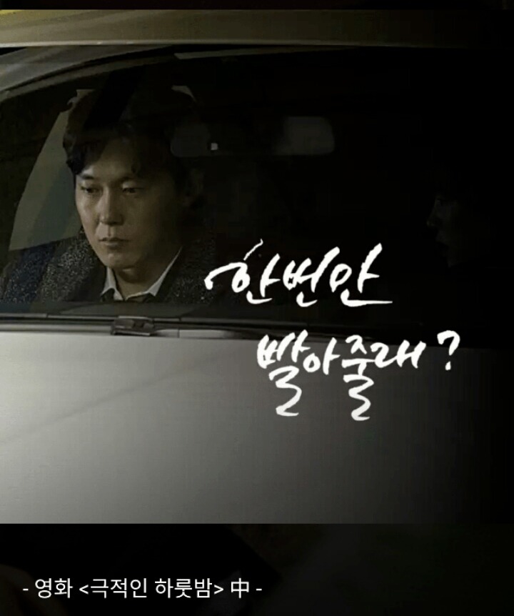 영화 19금 대사모음.JPG | 인스티즈