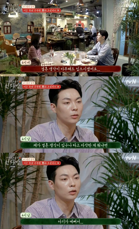 결혼을 안 하면 불안해지는 이유 | 인스티즈